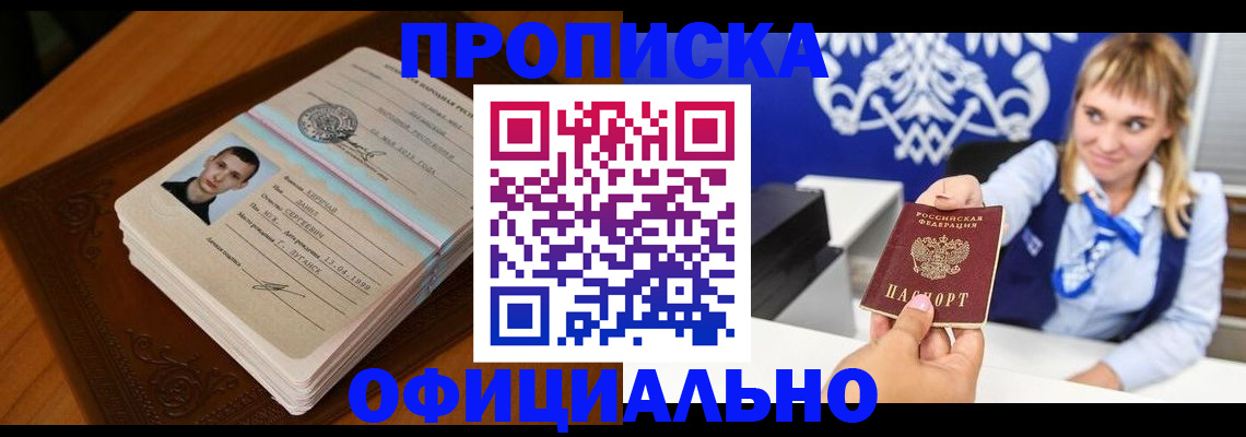 регистрация в Сураже